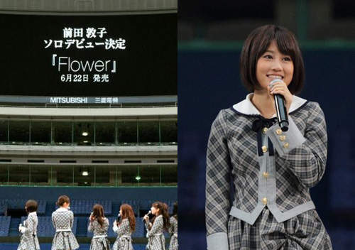 前田敦子　單獨出道發表完就早退？！