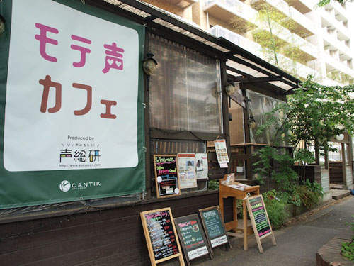 讓美聲男為妳服務的美聲咖啡廳 讓美聲男為妳服務的美聲咖啡廳