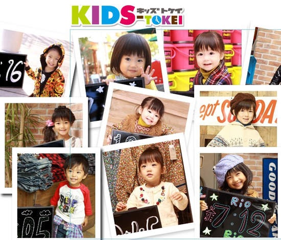 兒童時計出現！要來十年養成計畫嗎？