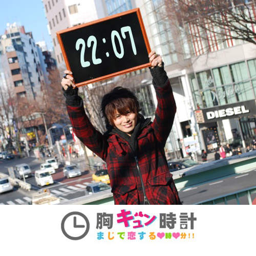 女生也要好時計~讓美男為妳報時的《心動時計》♥ 女生也要好時計~讓美男為妳報時的《心動時計》♥