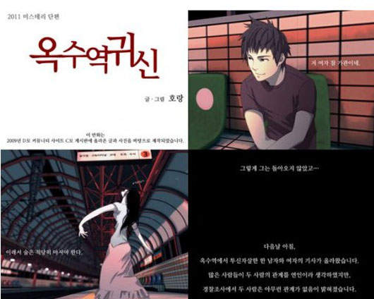 捷運驚魂～韓國網路超夯鬼故事(真人真事)