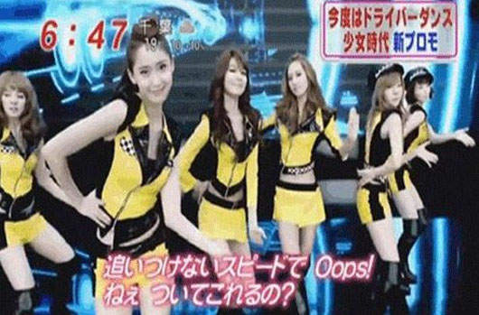 少女時代新專輯《MR.TAXI》MV大公開 少女時代新專輯《MR.TAXI》MV大公開