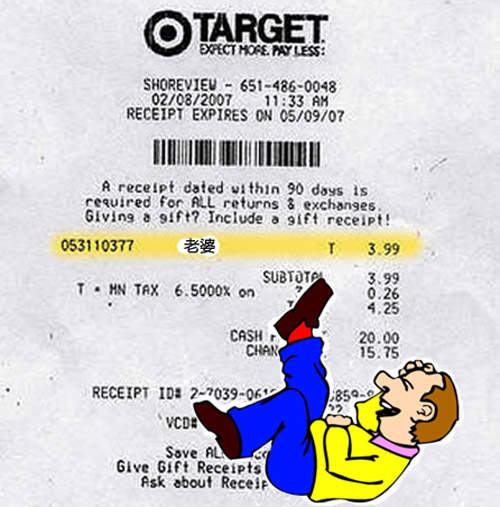 爆笑白癡收據~你到底買了什麼? 爆笑白癡收據~你到底買了什麼?