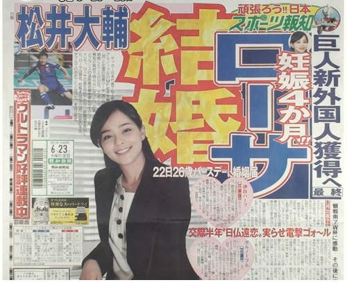 加藤羅莎奉子成婚!從此要變緋聞絕緣體啦~ 加藤羅莎奉子成婚!從此要變緋聞絕緣體啦~