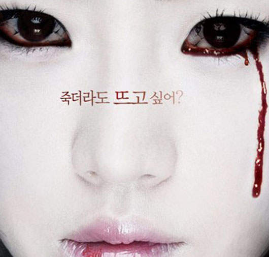 《白色:詛咒的旋律》2011韓國首部恐怖電影