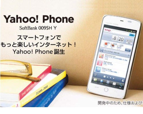 Yahoo!Phone  日本Yahoo推出Android手機 Yahoo!Phone  日本Yahoo推出Android手機