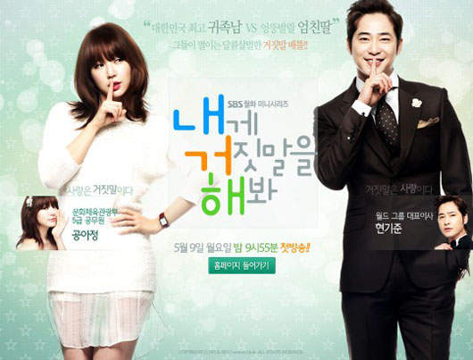 尹恩惠 新劇《說謊給我看看》即將上映~ 尹恩惠 新劇《說謊給我看看》即將上映~