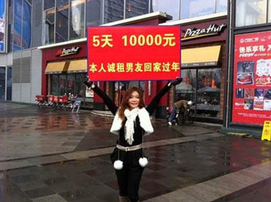 5天5萬元《租男友回家過年》~ 5天5萬元《租男友回家過年》~