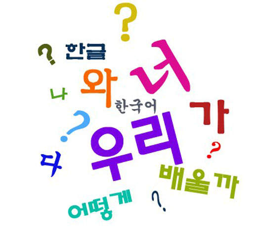 想學韓文嗎?用iPad從基礎開始學起吧~~ 想學韓文嗎?用iPad從基礎開始學起吧~~