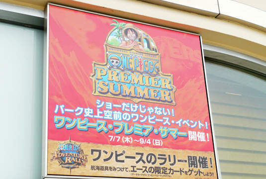 香吉士的海賊餐廳@日本環球影城