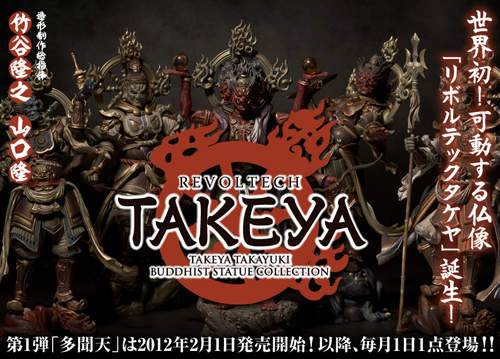 佛像也值得入手？！海洋堂的新「可動佛像系列」~南無