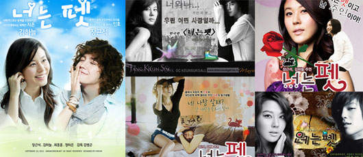 《寵物情人》假想海報曝光   張根碩So Q~