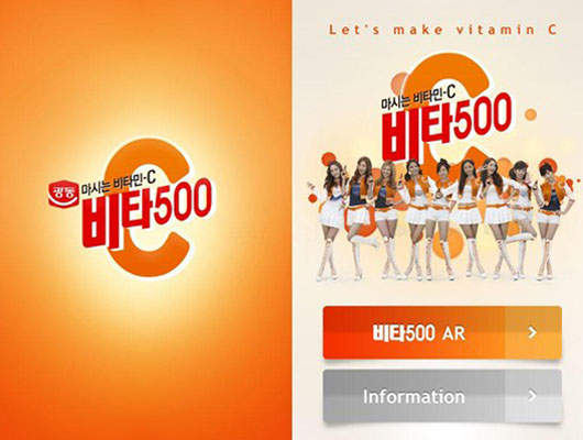 《維他命500》APP 買了少女時代就會為你唱歌跳舞喔~ 《維他命500》APP 買了少女時代就會為你唱歌跳舞喔~