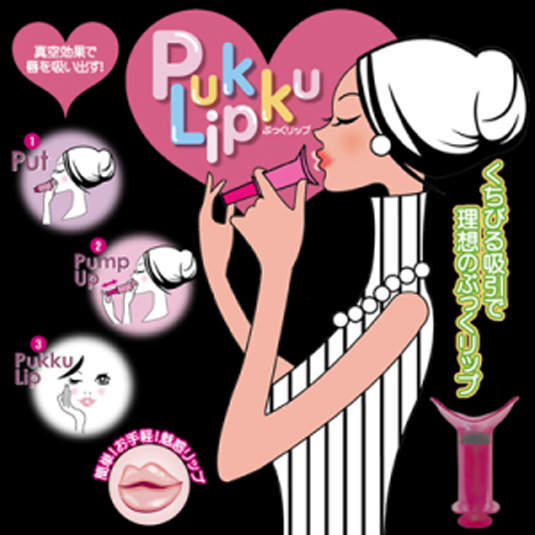 《鴨子嘴吸成器》讓你馬上就變成鴨嘴美人~♥ 《鴨子嘴吸成器》讓你馬上就變成鴨嘴美人~♥