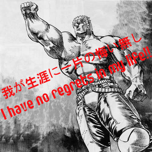 北斗神拳英語教科書 世紀末就是要〝擱英文〞耍狠 北斗神拳英語教科書 世紀末就是要〝擱英文〞耍狠