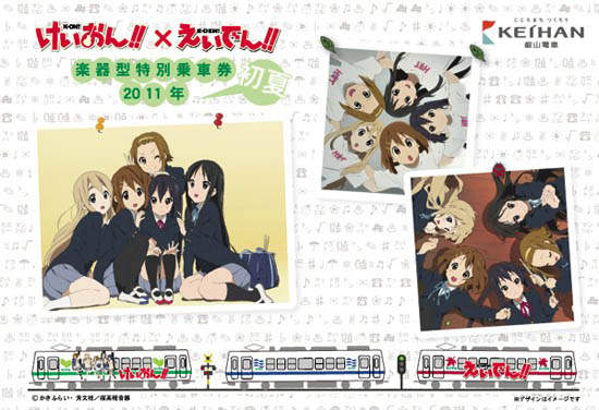 《K-ON!輕音部》限量樂器形電車票發售