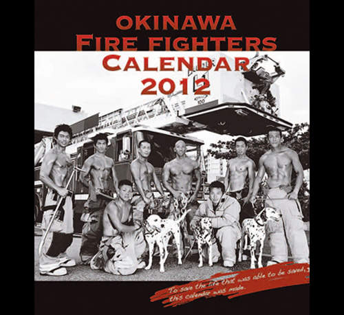 大肌肉募款計畫《沖繩消防員月曆2012》發售(羞) 大肌肉募款計畫《沖繩消防員月曆2012》發售(羞)