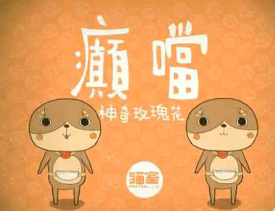 香港本土的漫畫及動畫:《癲噹》 香港本土的漫畫及動畫:《癲噹》