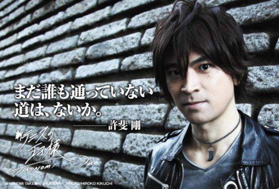 《新網球王子》一月開播　紀念品竟然是？！