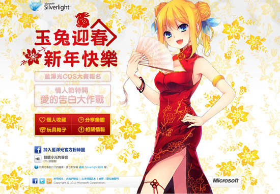 高叉旗袍藍澤光　向大家拜早年