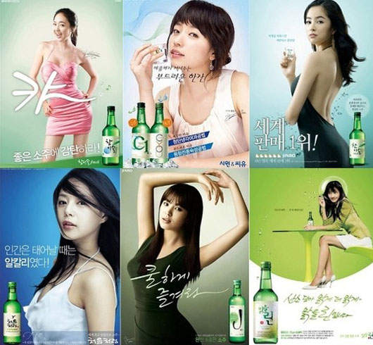 美女燒酒廣告 天天都是好日子 美女燒酒廣告 天天都是好日子