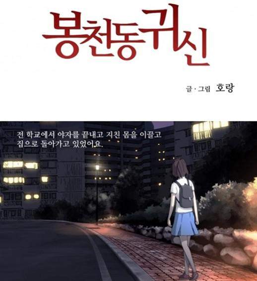 公寓驚魂 ～韓國網路超夯鬼故事(真人真事)