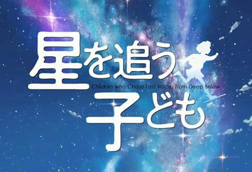 新海誠《追逐星星的孩子》5月7號 日本上映 新海誠《追逐星星的孩子》5月7號 日本上映