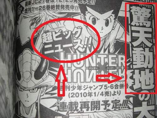 賀!《獵人》復刊 第28集即將出版 賀!《獵人》復刊 第28集即將出版