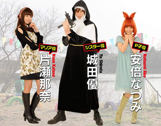 《荒川爆笑團》真人版 城田優、片瀨那奈、安倍夏美出線 《荒川爆笑團》真人版 城田優、片瀨那奈、安倍夏美出線