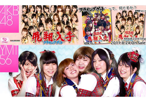 男版AKB48~完全COPY版《YMT56》高學歷男大生也有馬尾與髮圈♥ 男版AKB48~完全COPY版《YMT56》高學歷男大生也有馬尾與髮圈♥