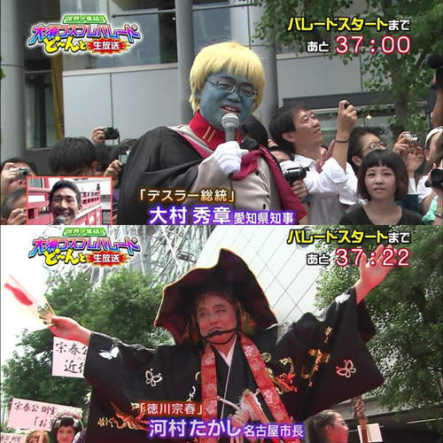 知事VS市長的COSPLAY大對決(笑) 知事VS市長的COSPLAY大對決(笑)