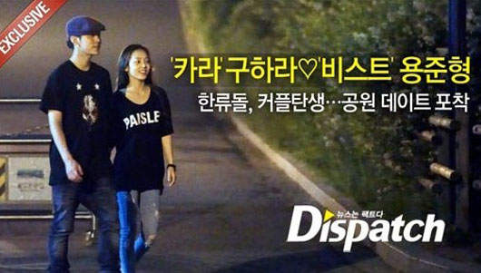 愛到無法擋!韓國新偶像情侶:Kara 具荷拉 ❤ Beast 俊亨 愛到無法擋!韓國新偶像情侶:Kara 具荷拉 ❤ Beast 俊亨