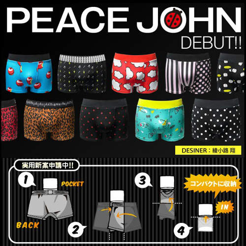 氣志團綾小路翔設計的小褲褲也太可愛啦~♥ 氣志團綾小路翔設計的小褲褲也太可愛啦~♥