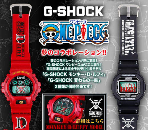 《G-SHOCK x 海賊王》預約生產限量錶