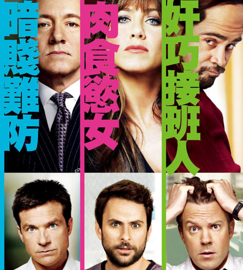 想宰掉你的老闆嗎？快來看《老闆不是人》吧