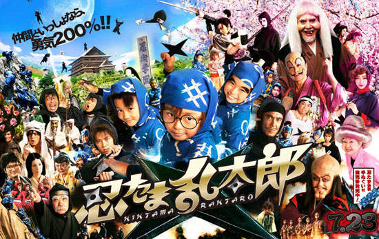 《忍者亂太郎》真人電影版 食堂大嬸決定! 《忍者亂太郎》真人電影版 食堂大嬸決定!