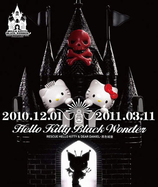 好神秘的 Hello Kitty 哈囉凱蒂貓黑色城堡