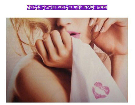 女生最擅長說的謊話TOP10(其實男生都知道喔...) 女生最擅長說的謊話TOP10(其實男生都知道喔...)