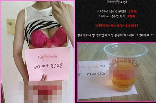 變態販賣者:賣自己穿過的內衣 尿液 等等的女人 變態販賣者:賣自己穿過的內衣 尿液 等等的女人