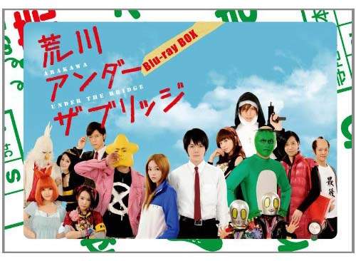 《荒川爆笑團 THE MOVIE》來年２月上映