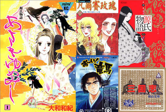 看漫畫學歷史 Top 5