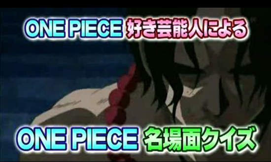 《藝能界 海賊王之王~復活篇~》8月在SMAPxSMAP