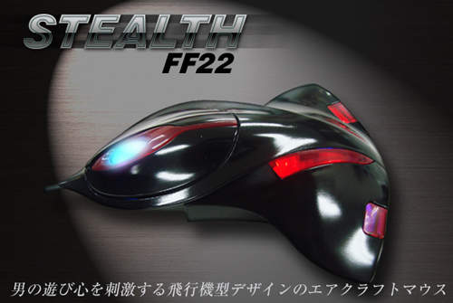 戰鬥機滑鼠 在辦公室也能享受遨遊天際的快感 戰鬥機滑鼠 在辦公室也能享受遨遊天際的快感