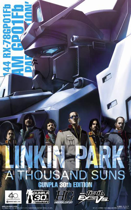 聯合公園 Linkin Park x 鋼彈 Gundam 世紀超強聯名 聯合公園 Linkin Park x 鋼彈 Gundam 世紀超強聯名