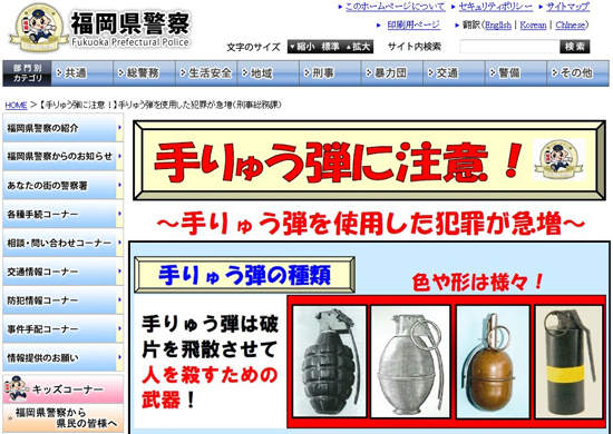 福岡好可怕~但是德島好萌