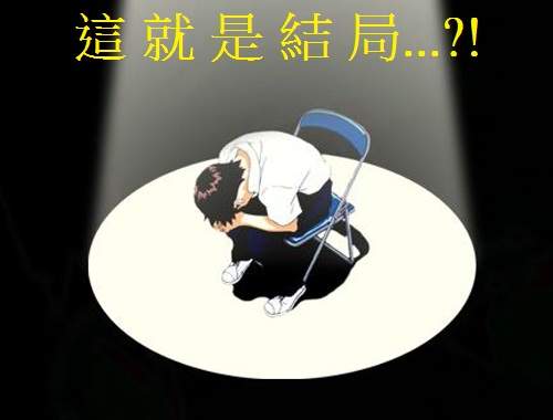 這個結局我很不滿!動畫TOP 10 這個結局我很不滿!動畫TOP 10