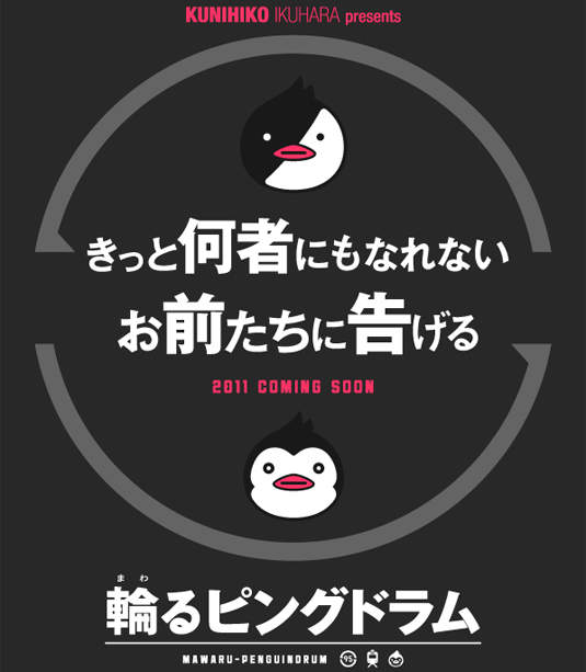 《美少女戰士》《少女革命》動畫監督:幾原邦彥出新作 《美少女戰士》《少女革命》動畫監督:幾原邦彥出新作