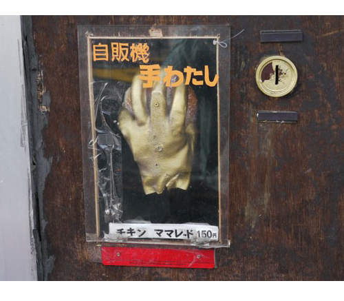 手動自動傻傻分不清的漢堡販賣機 手動自動傻傻分不清的漢堡販賣機