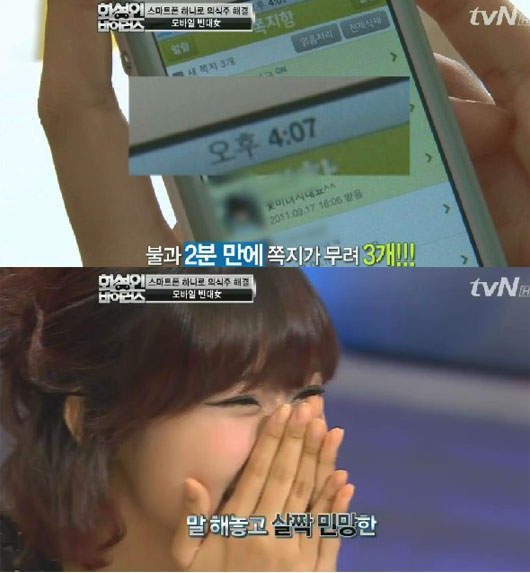 《韓國憑什麼姊》使用App等男人付錢的女人