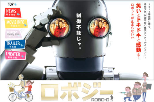 【ロボジー Robo-G】矢口史靖導演又有新片要上映了呀~♥ 【ロボジー Robo-G】矢口史靖導演又有新片要上映了呀~♥